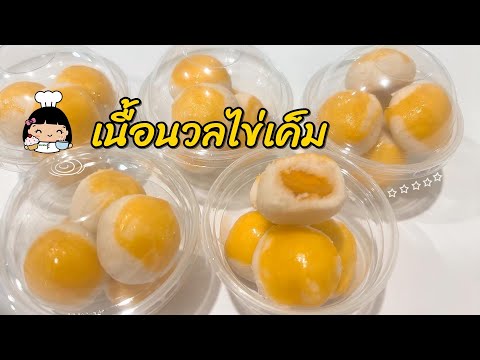 🍳 เนื้อนวลไข่เค็ม (คุกกี้ไข่เค็ม แบบไทยๆ)