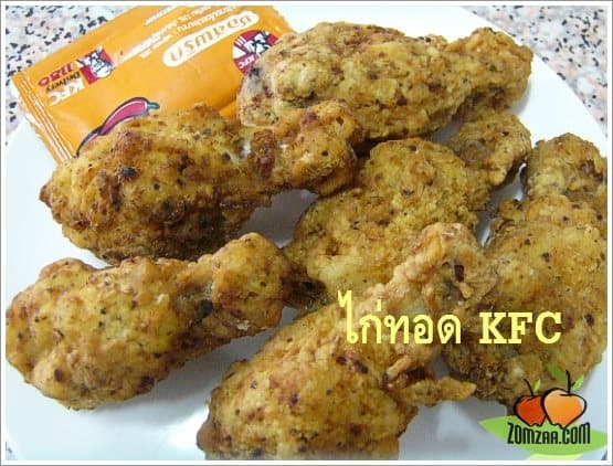 ไก่ทอด KFC