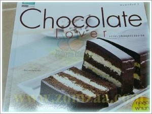 หนังสือ Chocolate Lover