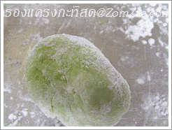 วิธีทำครองแครงขั้นตอนที่ 06