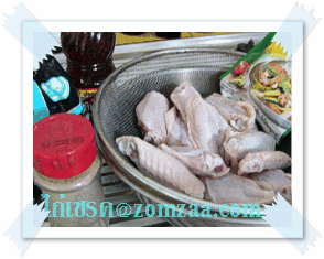 ส่วนผสมไก่เชรค ( Chicken Shake Ingredients )