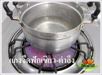 ตั้งน้ำไฟแรงประมาณ ½ หม้อ