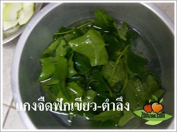 ใบตำลึงล้างน้ำให้สะอาด