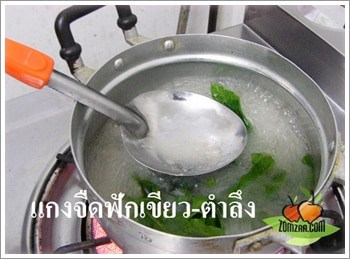 ช้อนฟองทิ้งให้หมด