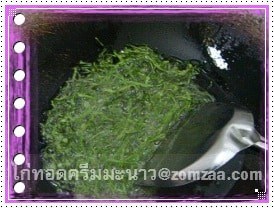 ใช้ตะหลิวคนให้ทั่ว