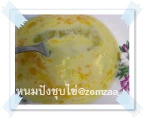 ขนมปังชุบไข่ทอดขั้นตอนที่ 03