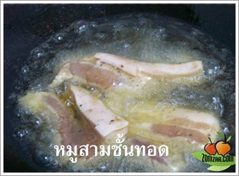 ค่อย ๆ หย่อนหมูลงไปทอด