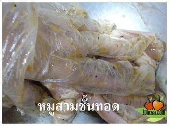 คลุกเคล้าให้เข้ากัน