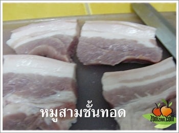 หมูสามชั้นหั่นเป็นชิ้น ๆ แล้ว