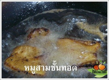 ทอดจนพอหมูสุกเหลือง