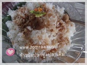 ข้าวสวยนำมาปรุงผสมซีอิ้วขาว + น้ำตาลทราย + ผงปรุงรส