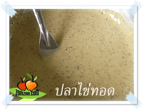 วิธีทำปลาไข่ทอด ขั้นตอนที่ 03