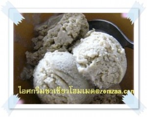 ส่วนผสมไอศครีมชาเขียว-โฮมเมด ขั้นตอนที่ 47