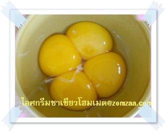 ส่วนผสมไอศครีมชาเขียว-โฮมเมด ขั้นตอนที่ 02