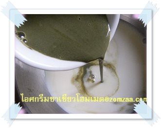 ส่วนผสมไอศครีมชาเขียว-โฮมเมด ขั้นตอนที่ 09