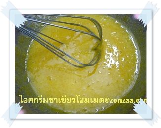 ส่วนผสมไอศครีมชาเขียว-โฮมเมด ขั้นตอนที่ 14