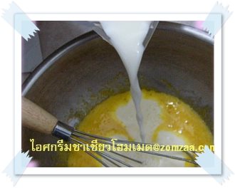 ส่วนผสมไอศครีมชาเขียว-โฮมเมด ขั้นตอนที่ 15