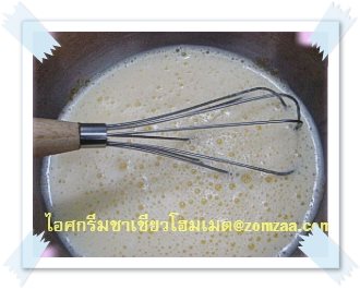 ส่วนผสมไอศครีมชาเขียว-โฮมเมด ขั้นตอนที่ 17