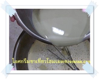 ส่วนผสมไอศครีมชาเขียว-โฮมเมด ขั้นตอนที่ 21