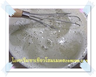 ส่วนผสมไอศครีมชาเขียว-โฮมเมด ขั้นตอนที่ 22