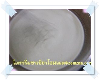 ส่วนผสมไอศครีมชาเขียว-โฮมเมด ขั้นตอนที่ 26