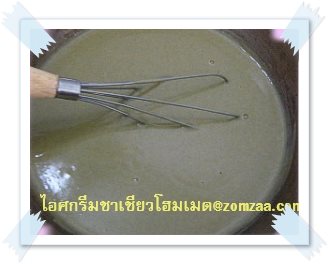 ส่วนผสมไอศครีมชาเขียว-โฮมเมด ขั้นตอนที่ 29