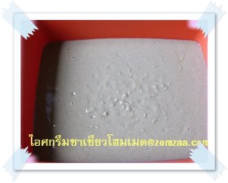 ส่วนผสมไอศครีมชาเขียว-โฮมเมด ขั้นตอนที่ 33