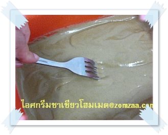 ส่วนผสมไอศครีมชาเขียว-โฮมเมด ขั้นตอนที่ 37