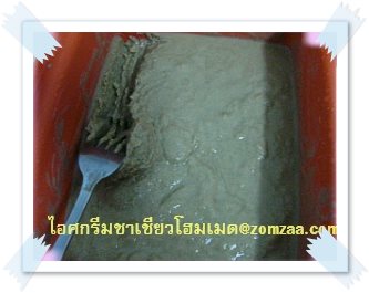 ส่วนผสมไอศครีมชาเขียว-โฮมเมด ขั้นตอนที่ 40