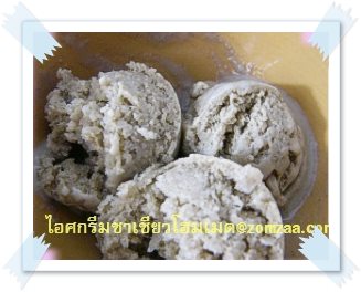 ส่วนผสมไอศครีมชาเขียว-โฮมเมด ขั้นตอนที่ 46