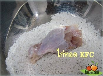 นำไก่ที่เราซับน้ำจนแห้งแล้วมาคลุกบนแป้งที่เราเตรียมไว้