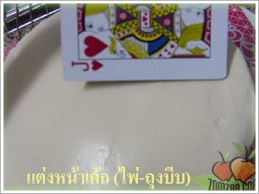 วิธีทำหัดแต่งหน้าบลูเบอรี่เค้กด้วยถุงบีบและไพ่ ขั้นตอนที่ 15