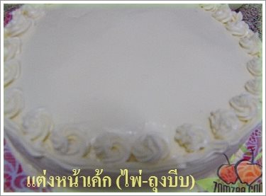 วิธีทำหัดแต่งหน้าบลูเบอรี่เค้กด้วยถุงบีบและไพ่ ขั้นตอนที่ 24