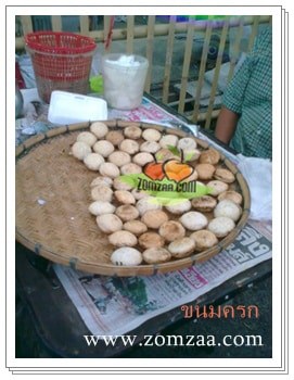 ข้อแนะนำวิธีทำขนมครกแบบโบราณ