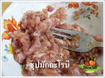 หมักหมูสับไว้ประมาณ 30 นาที