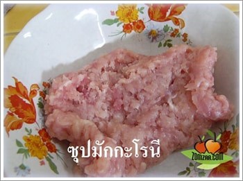 หมูสับ