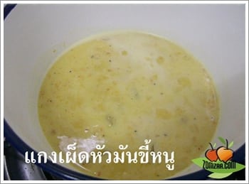 เติมเครื่องแกงและหางกะทิ ลงไป