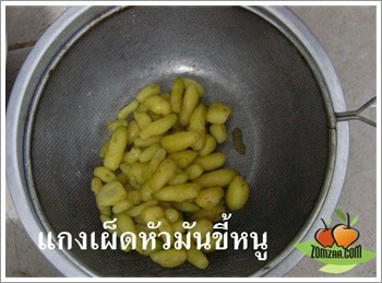 นำมากรองให้สะเด็ดน้ำ