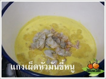 หรี่ไฟ เหลือไฟกลาง ใส่เนื้อสัตว์ (กุ้ง / หมู) ลงไป