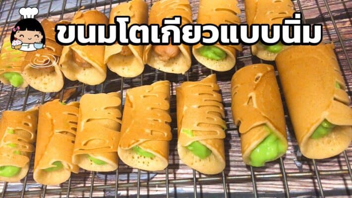 โตเกียวนิ่ม