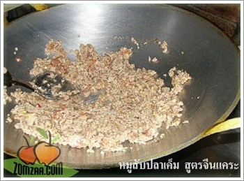 ใช้ตะหลิวขยี้หมู