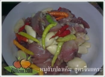 ส่วนผสมหมูสับปลาเค็ม(แบบแห้ง) สูตรจีนแคระ