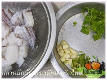 ส่วนผสมปลาหมึกผัดกระเทียมพริกไทย