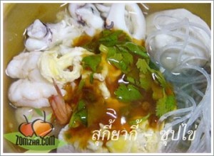 วิธีทำสุกี้ยากี้ - ซุปไข่ ขั้นตอนที่ 12