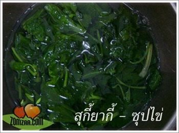 วิธีทำสุกี้ยากี้ - ซุปไข่ ขั้นตอนที่ 02