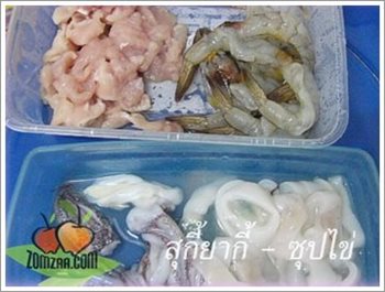 วิธีทำสุกี้ยากี้ - ซุปไข่ ขั้นตอนที่ 04