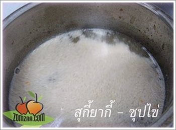 วิธีทำสุกี้ยากี้ - ซุปไข่ ขั้นตอนที่ 07