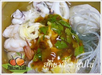 สุกี้ยากี้ - ซุปไข่