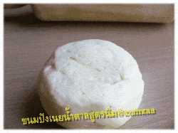 วิธีทำขนมปังเนยสดหน้าเนย-น้ำตาลสูตรนุ่มขั้นตอนที่ 29