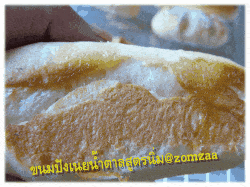 วิธีทำขนมปังเนยสดหน้าเนย-น้ำตาลสูตรนุ่มขั้นตอนที่ 44